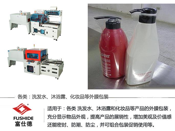 热收缩机,热收缩包装机,热收缩膜包装机,全自动热收缩包装机 