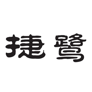 热收缩机,热收缩包装机,热收缩膜包装机,全自动热收缩包装机 