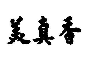 热收缩机,热收缩包装机,热收缩膜包装机,全自动热收缩包装机 